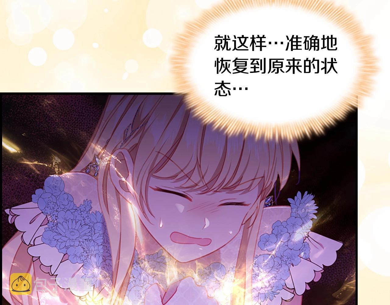 第84话 狼皮暴走65