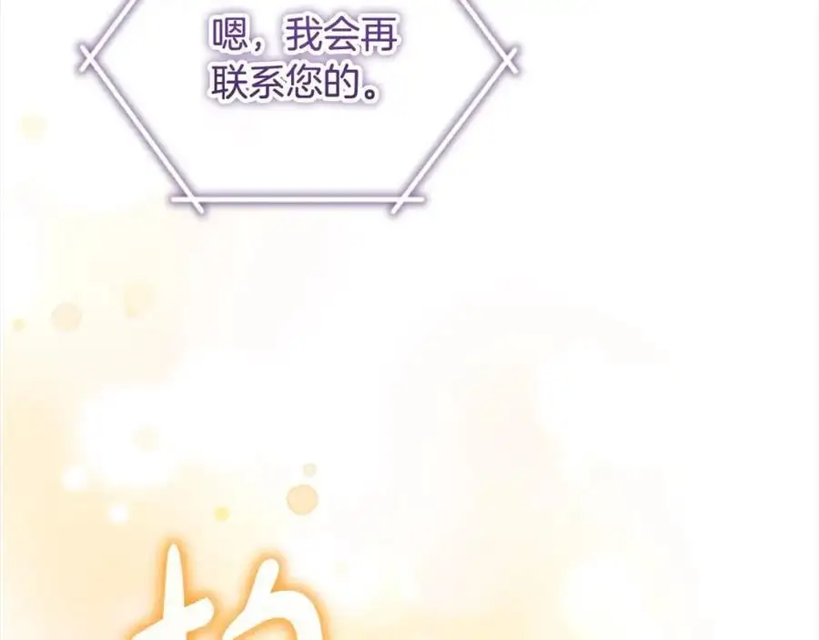 第143话 天才的烦恼35