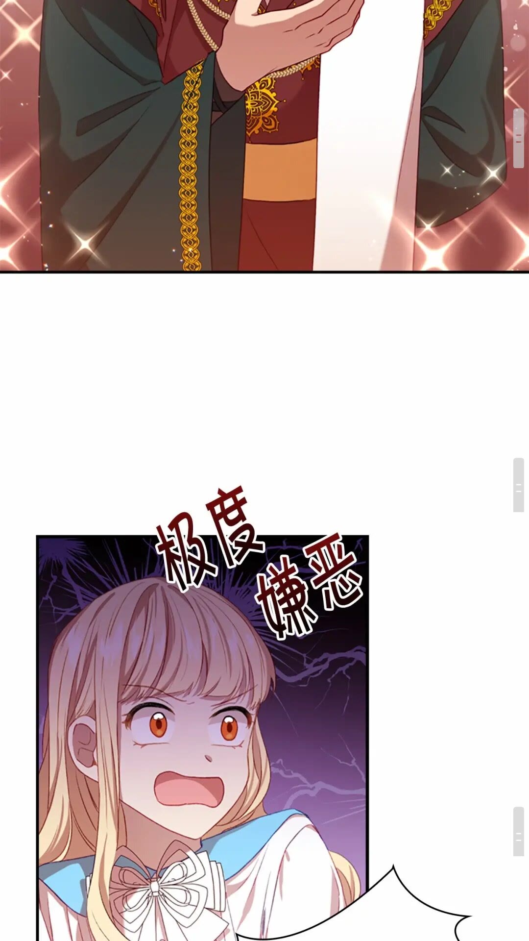 第50话 偷看小公主跳舞66