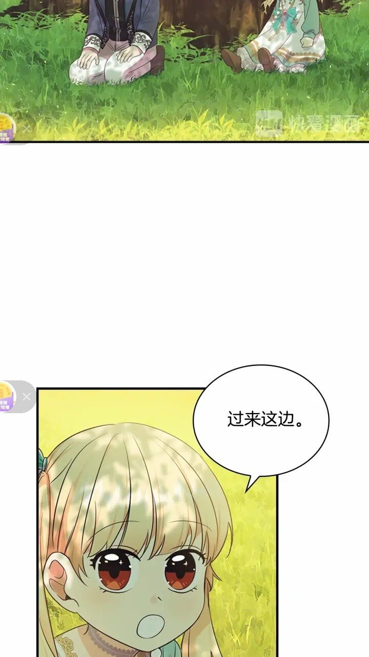 第35话 你不是真的公主殿下？53