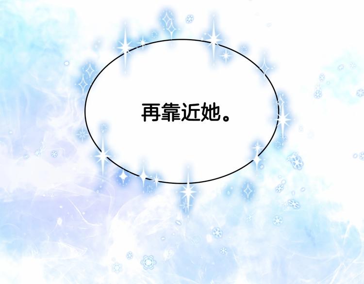 第54话 不要再靠近公主了！156