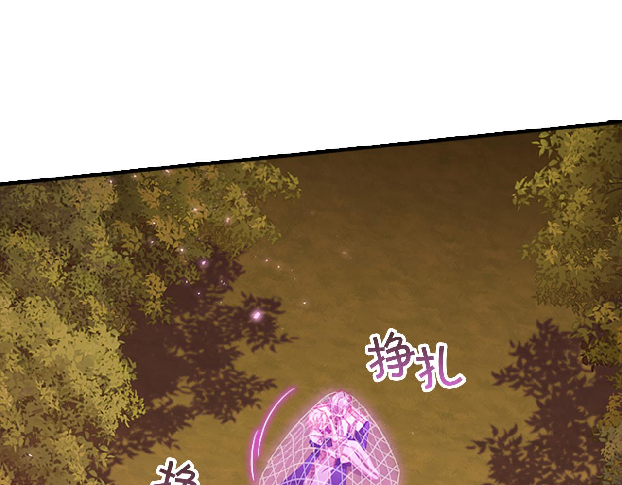 第88话 真假小公主105