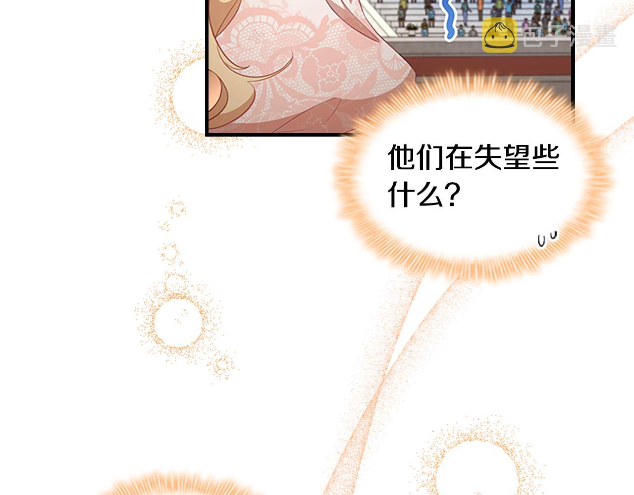 第118话 公主的手帕26