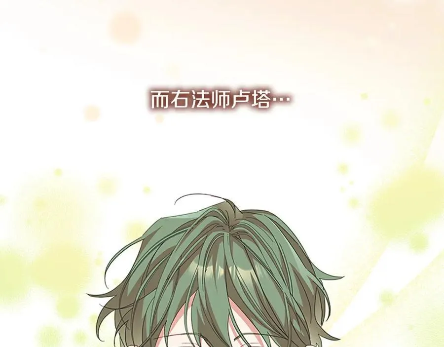 第161话 不准欺负大法师！19