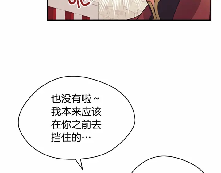 第38话 向小公主提亲136