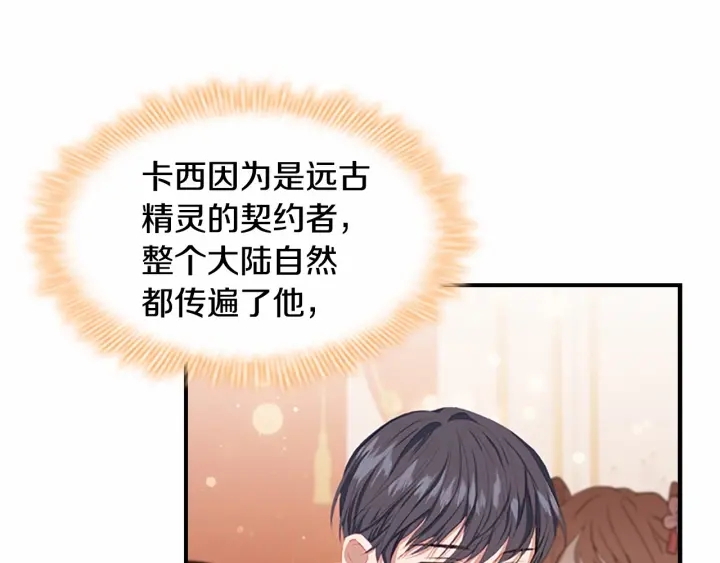 第79话 得小公主者得天下128