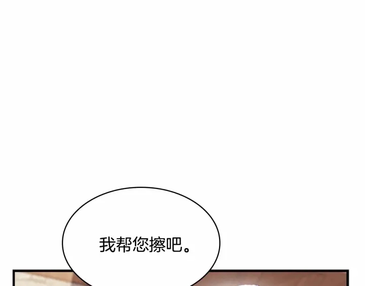 第62话 狼皮也有恋爱脑？42