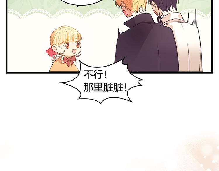 第1话 百转千年的第三颗星星125