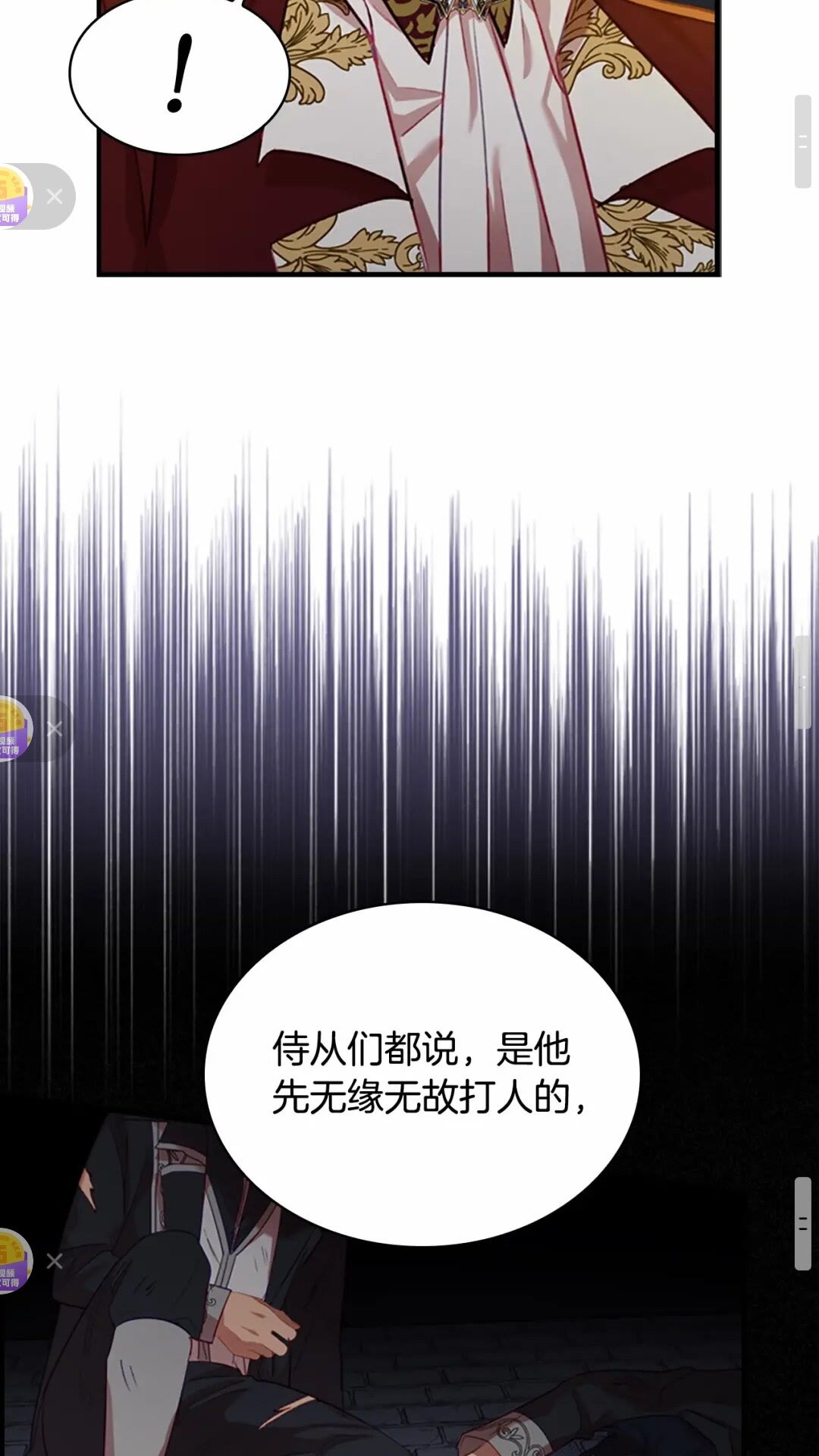 第50话 偷看小公主跳舞41