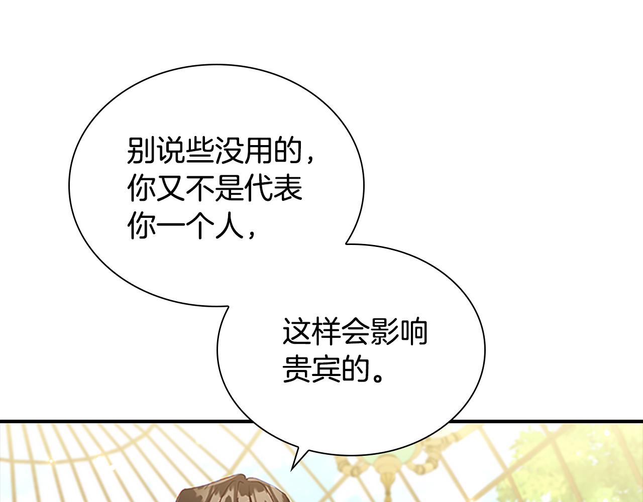 第106话 妹控吃醋了！109