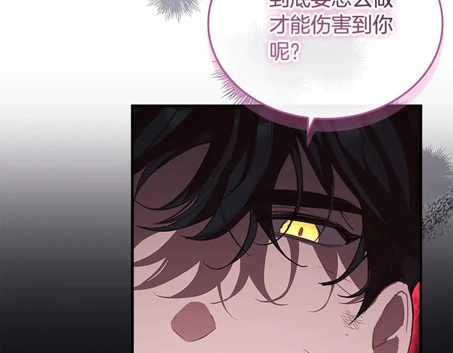 第162话 我想得到你的灵魂105
