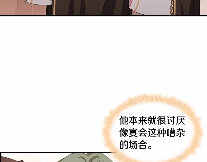 第79话 得小公主者得天下135