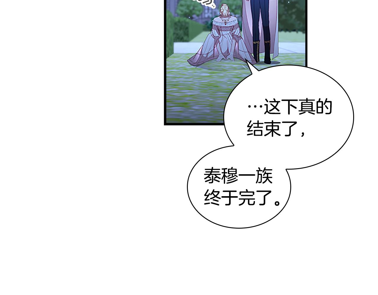 第102话 终结53