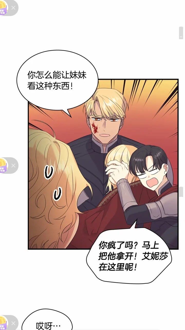 第32话 爸爸一直在39