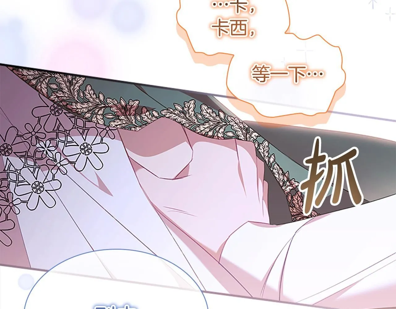 第138话 请留在我身边142