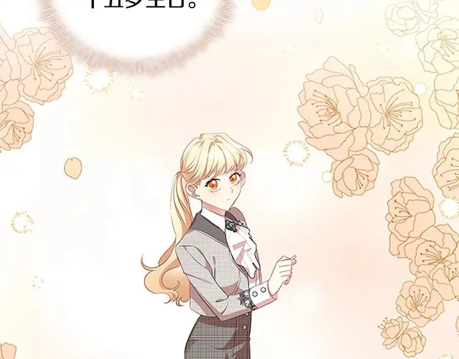 第143话 天才的烦恼133