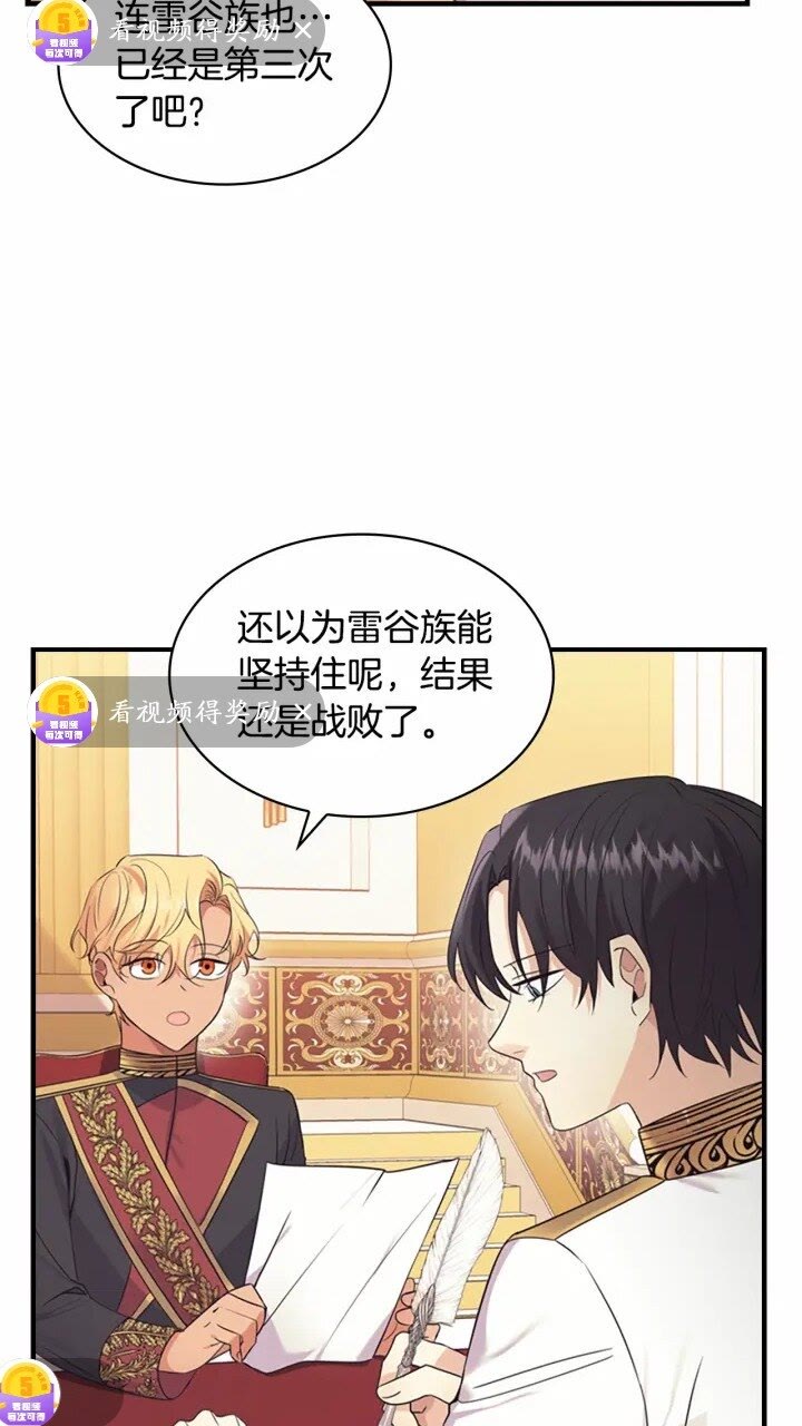 第34话 妹妹是坠棒的！3