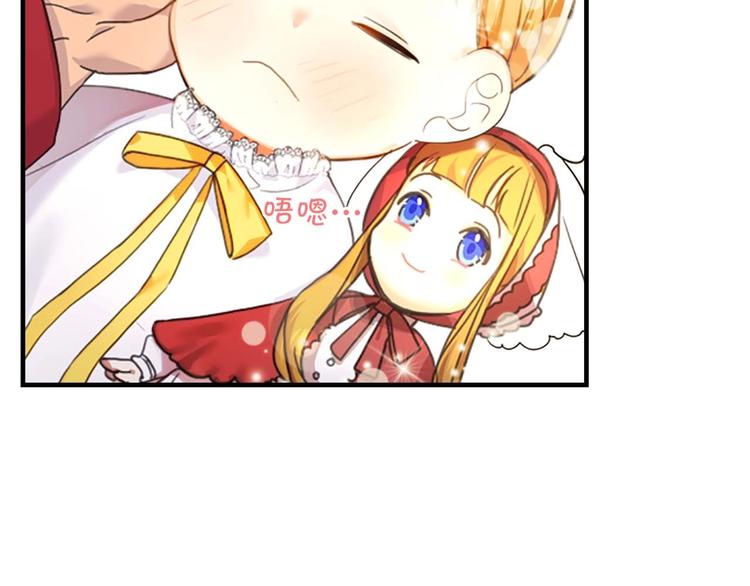 第2话 最快速度俘获父皇！99