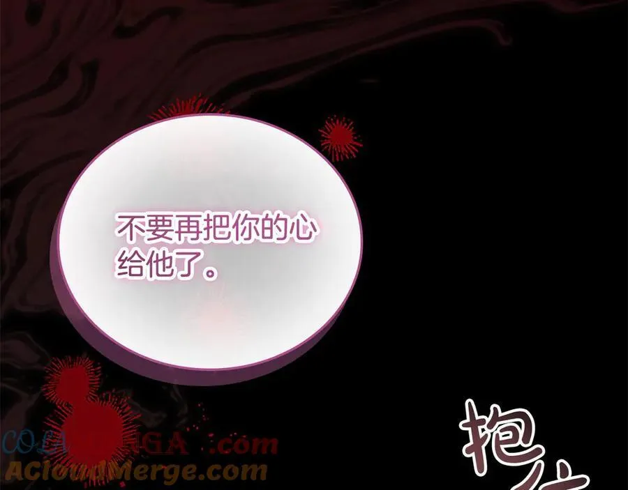 第164话 不要喜欢他108