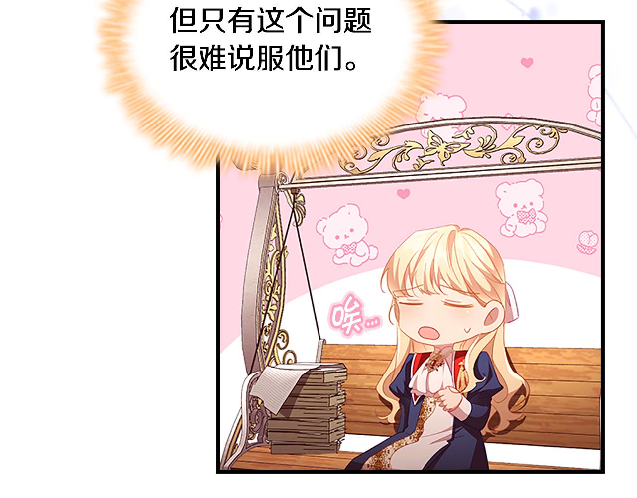 第107话 争宠行动103