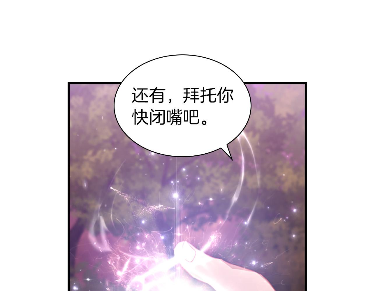 第88话 真假小公主98