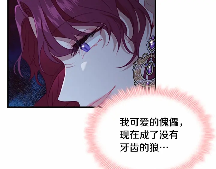 第69话 小公主当皇帝！111