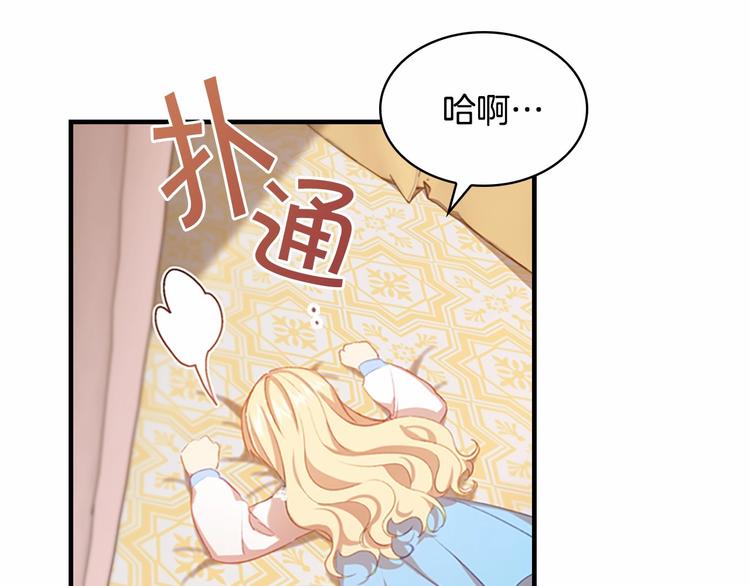 第54话 不要再靠近公主了！72