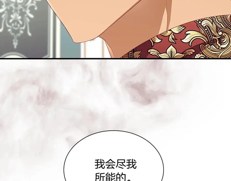 第154话 我要当公王119