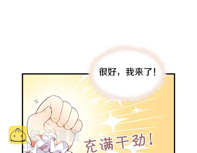 第5话 小公主“例行一善”55