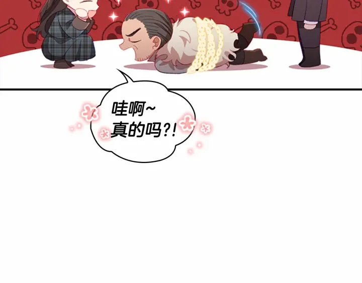 第66话 狼皮被夸奖107