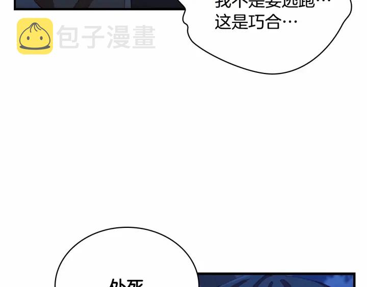 第61话 打造专属骑士团8
