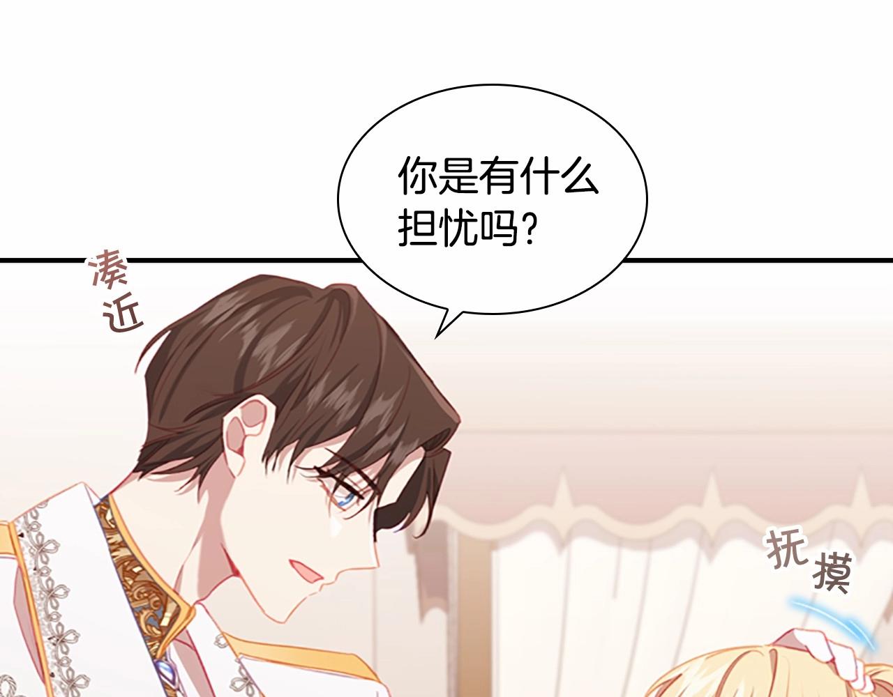 第85话 一本正经地摔了一跤90