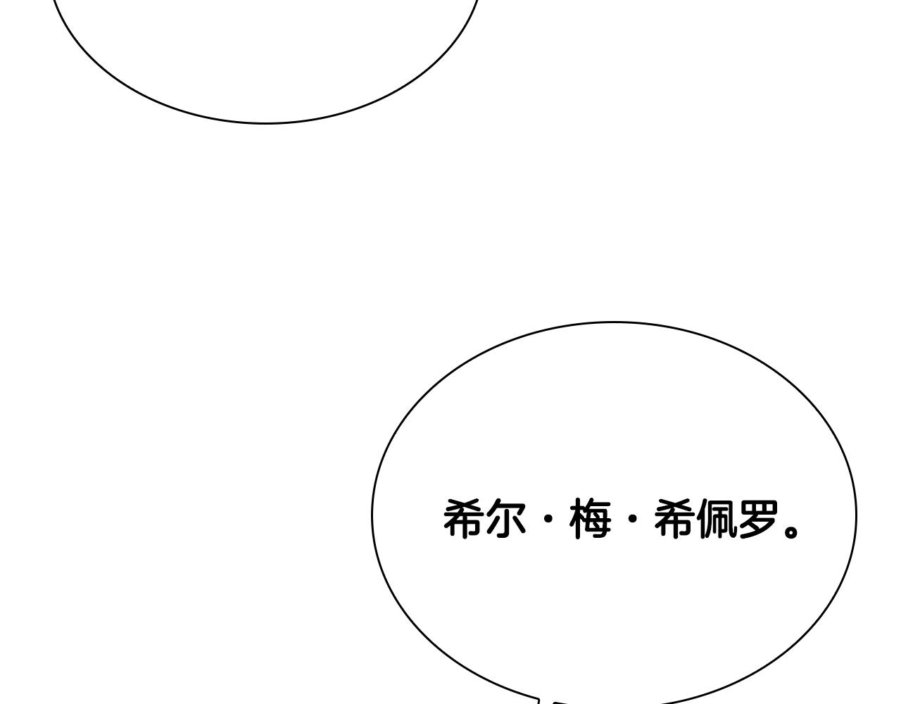 第106话 妹控吃醋了！101