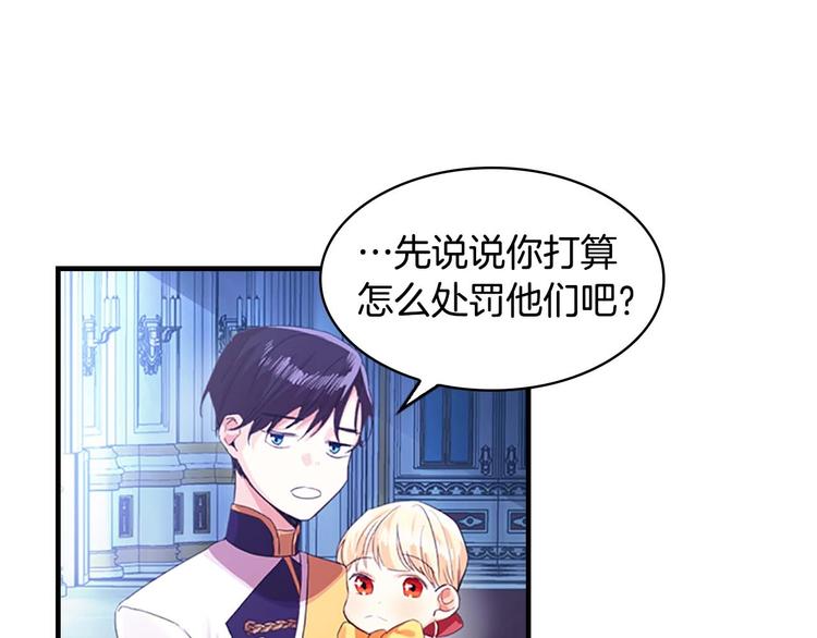 第5话 小公主“例行一善”109