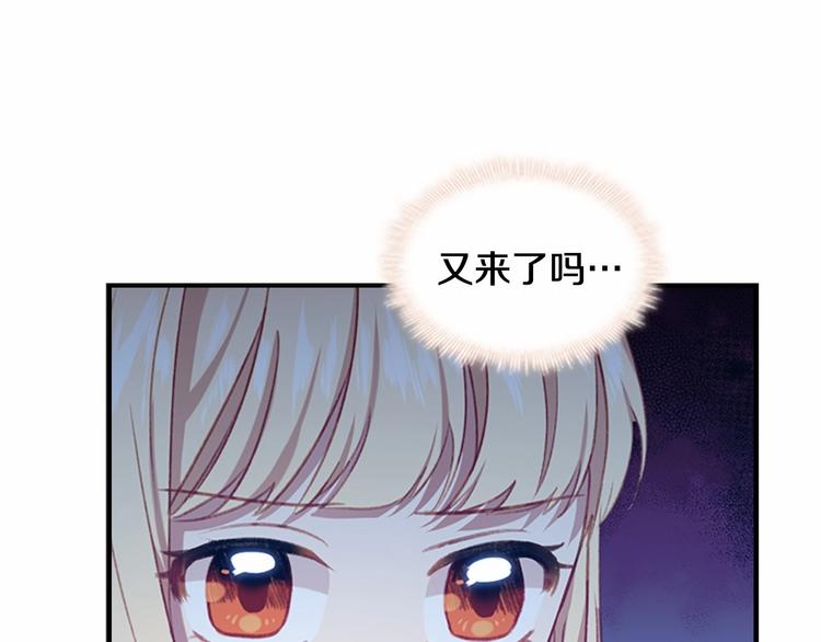 第54话 不要再靠近公主了！105