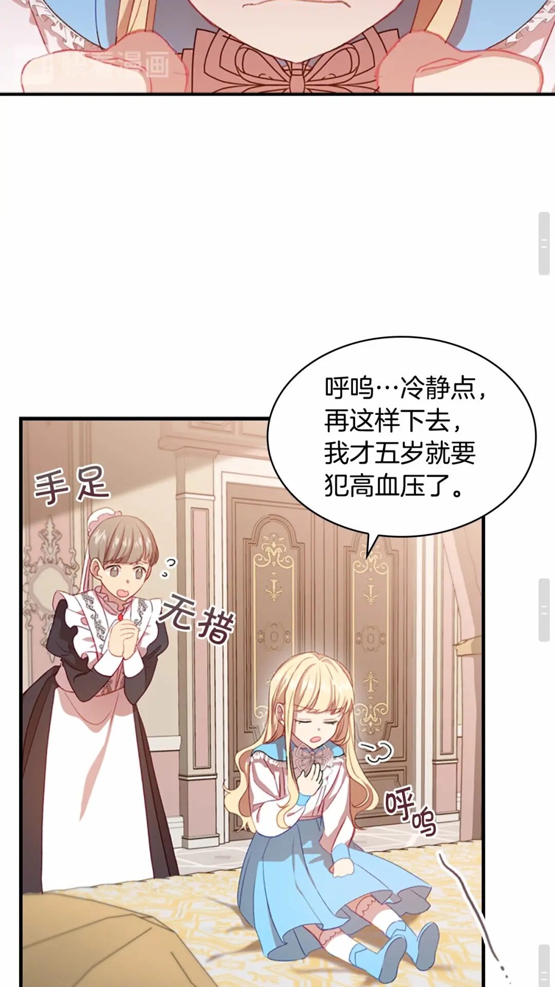 第51话 憨憨大哥教跳舞43