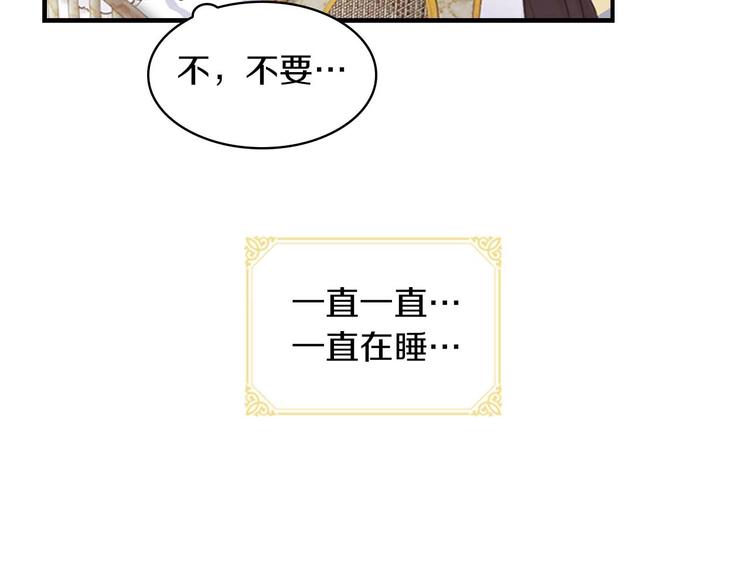 第2话 最快速度俘获父皇！31