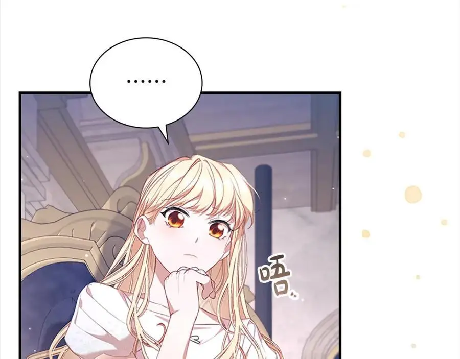 第143话 天才的烦恼43