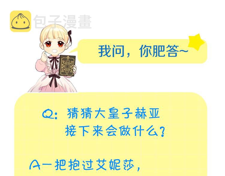 第3话 刺杀就是家常便饭157