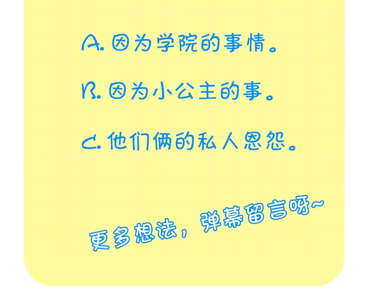 第141话 哥哥们都来了？！191