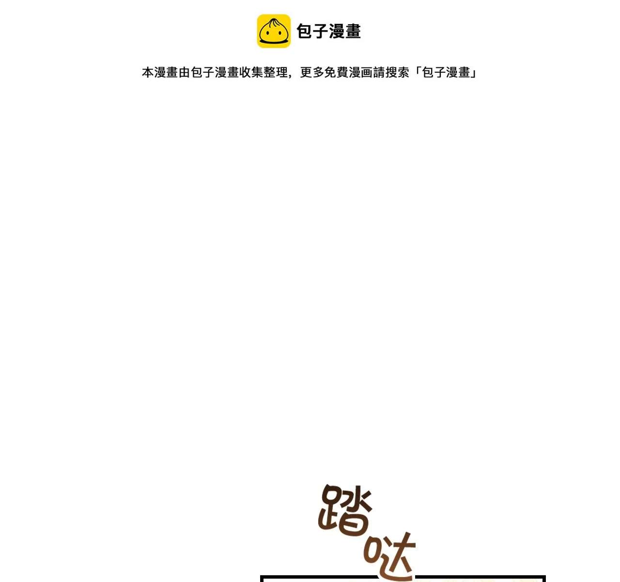 第133话 身世可怜0