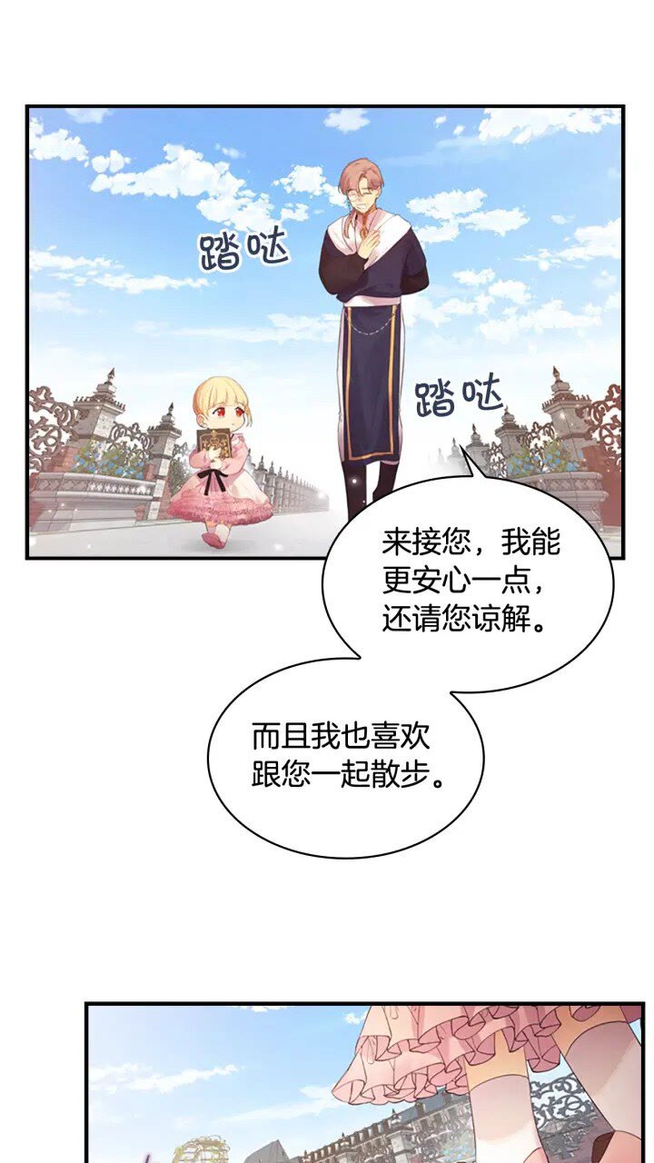 第23话 认识新朋友6