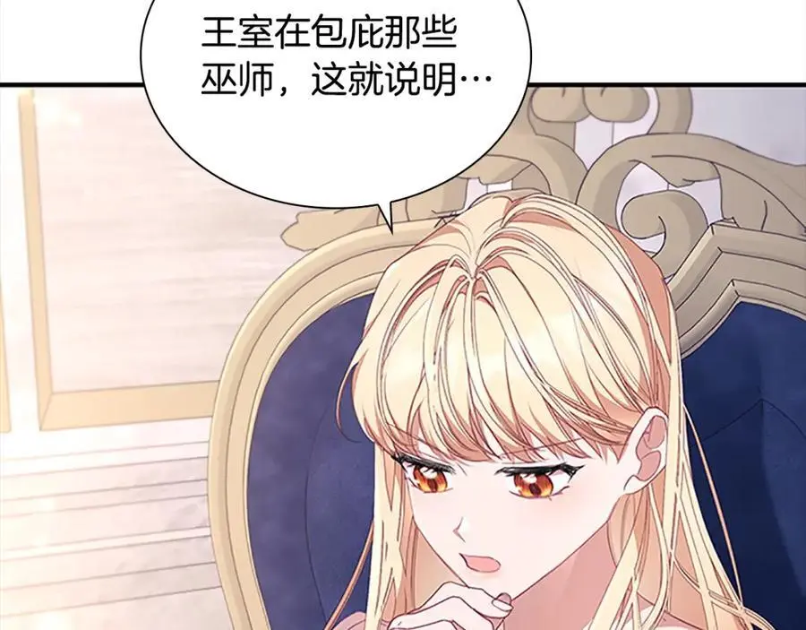 第143话 天才的烦恼25