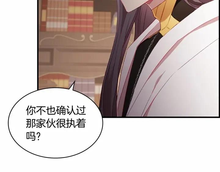 第74话 不要碰公主殿下！114