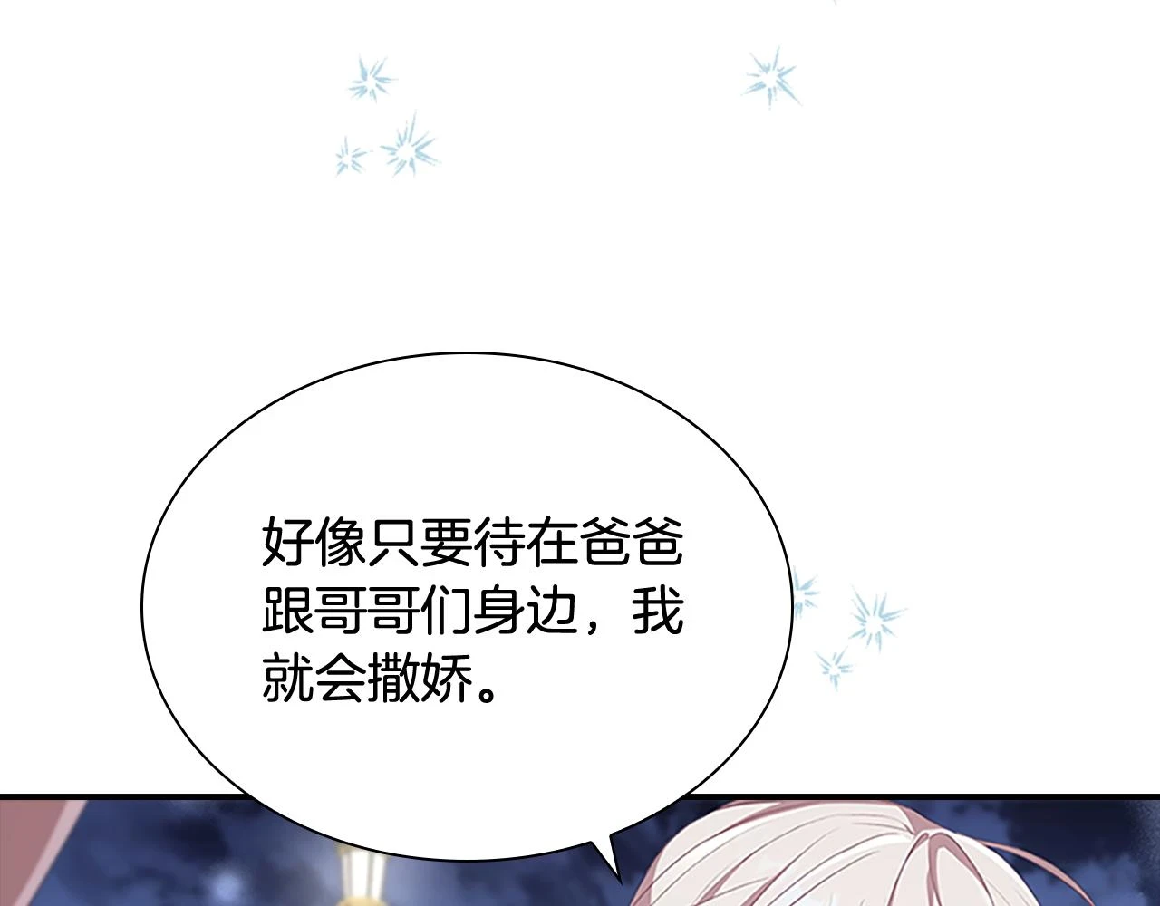 第133话 身世可怜139