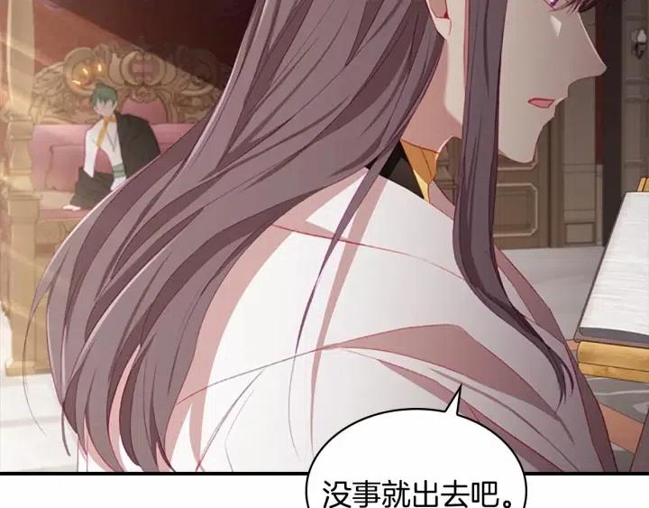 第74话 不要碰公主殿下！109