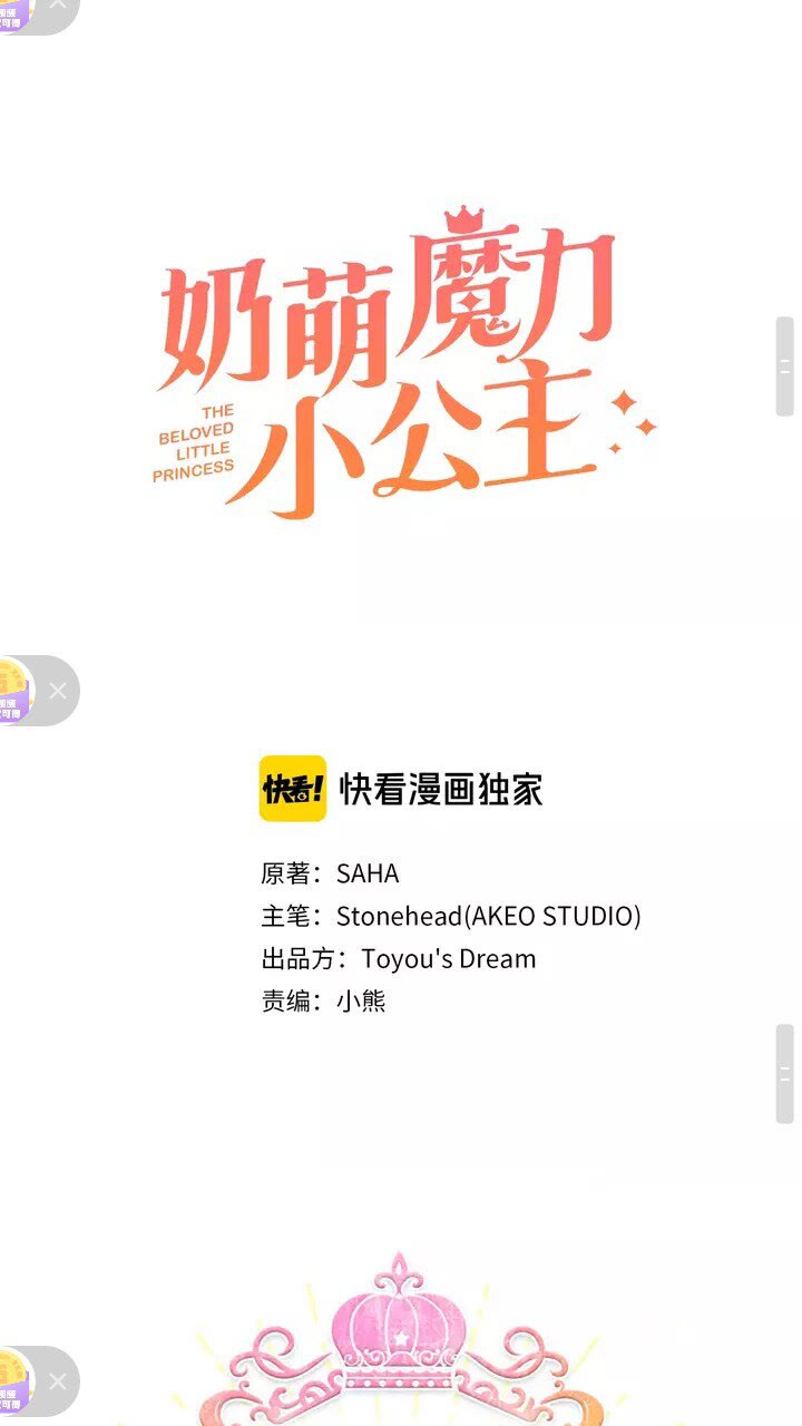 第10话 攀比生日礼物18