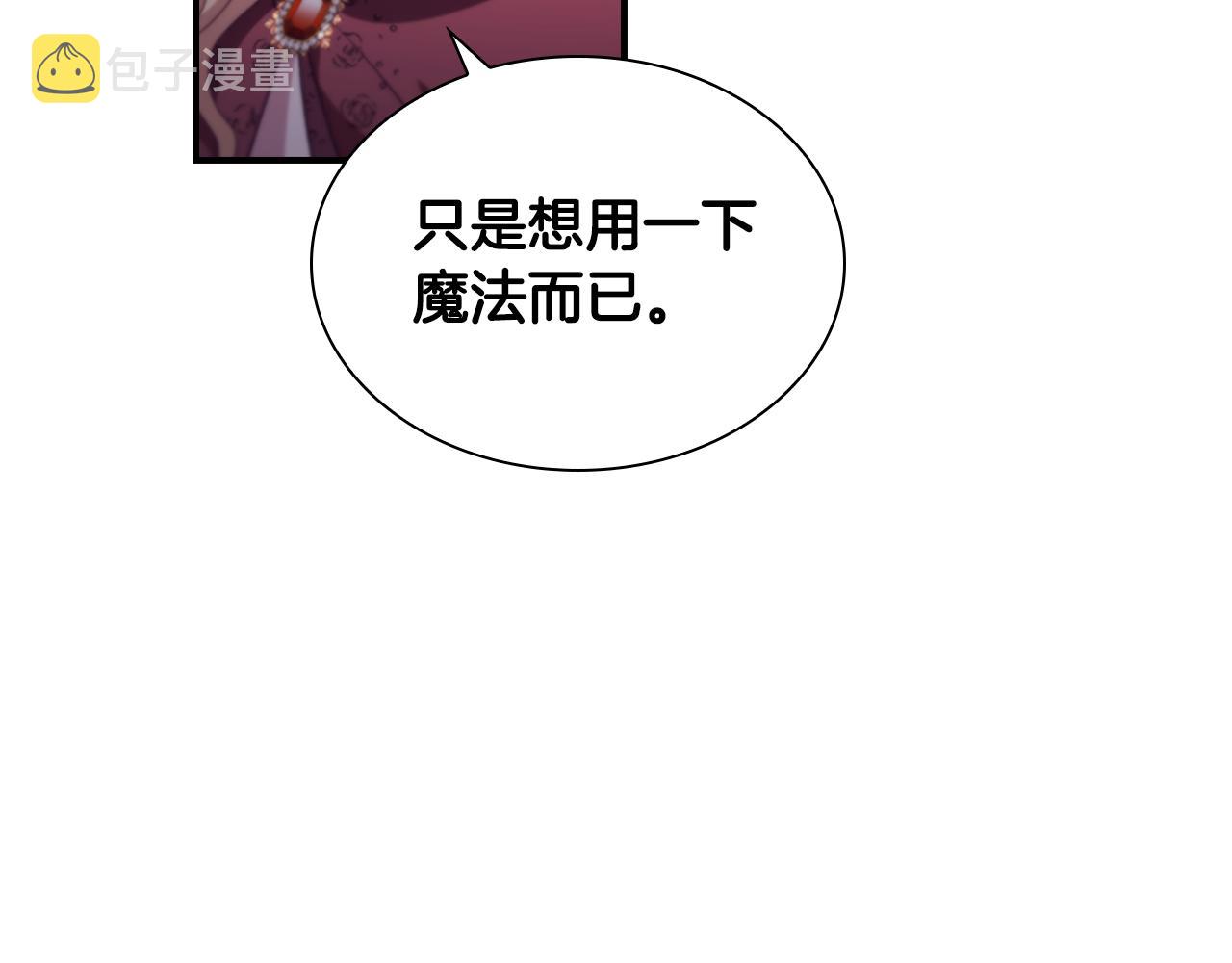 第127话 谁敢小瞧我？175