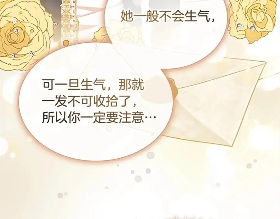 第139话 魔力测试器126