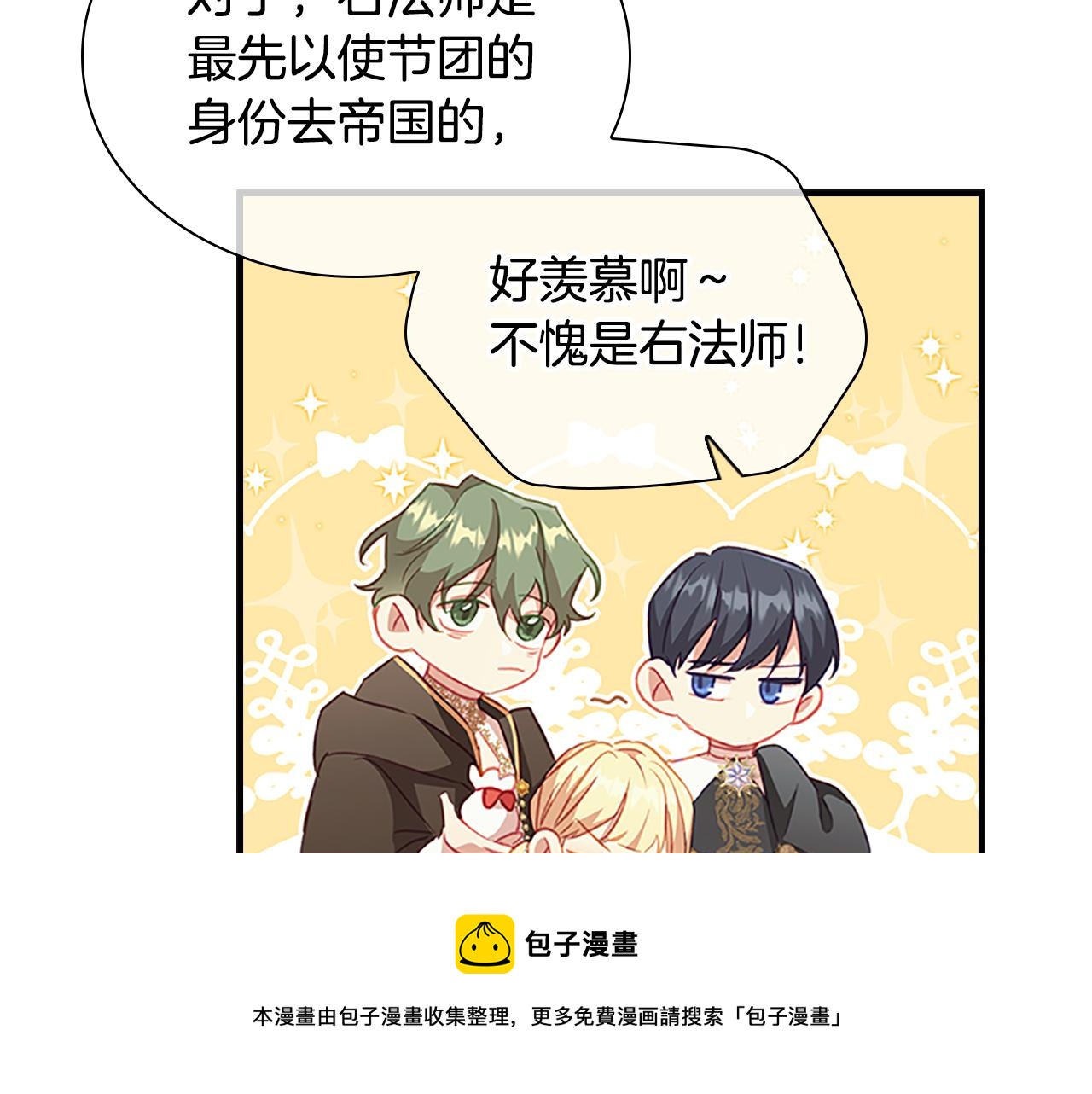 第95话 万人迷50